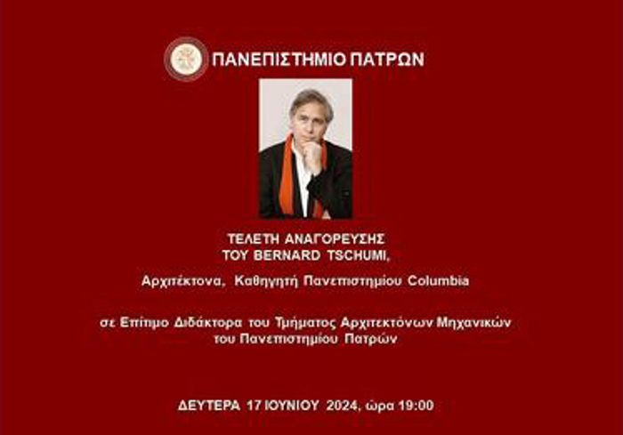 HONORARY DOCTORATE, EXHIBITION, AND LECTURE IN GREECE